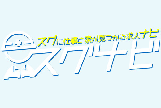 その他　スグナビ - 【レア求人！】アニメ好き必見！固定給20万円！ガチャガチャの配送スタッフ！正社員登用あり！