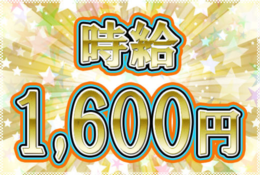 自動車関連　スグナビ - 【時給1,600円】寮費無料！カンタン作業でしっかり稼げる！