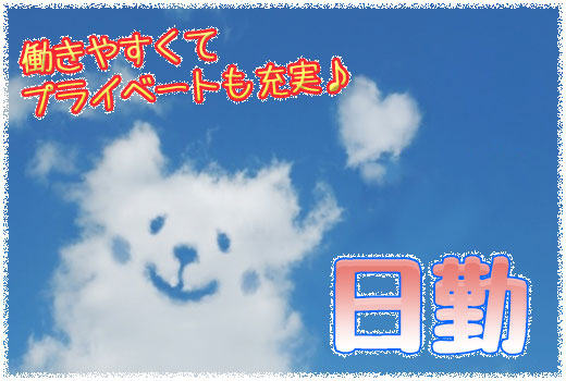 その他　スグナビ - 【短期募集×高時給！】パンを仕分ける軽作業！送迎あり◎月収28万円以上！