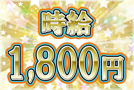 精密機器関連　スグナビ - 【最高時給2,250円】コロナ禍でも安定経営！大手メーカーでフィルム製造の軽作業のお仕事！