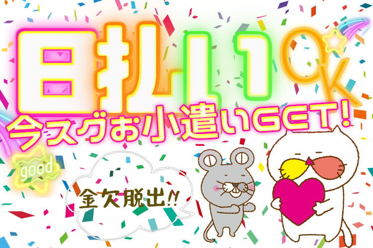 精密機器関連　スグナビ - 【3ヶ月後→時給1,500円】高時給で効率よく稼ぐ！残業少なめ◎軽作業！