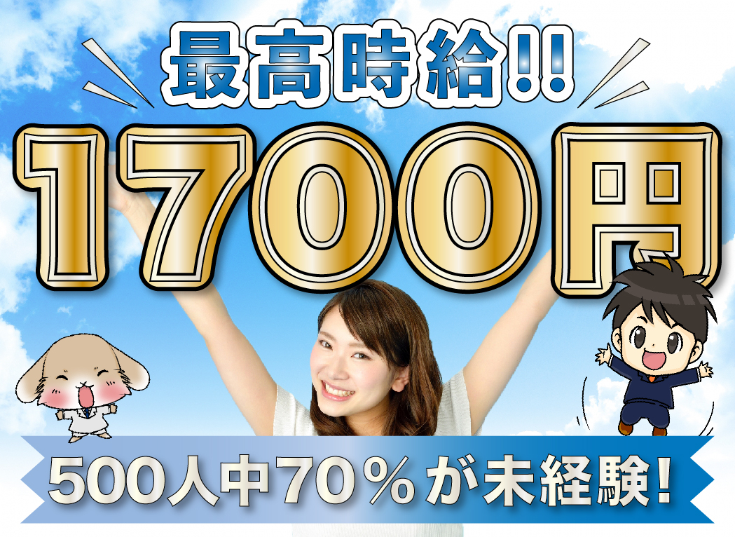 物流・倉庫関連　スグナビ - 【時給1,700円スタート】フォークリフト資格あるかた求ム！！