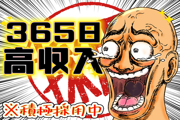 自動車関連　スグナビ - 【時給1,650円】高時給で稼ぎながらも【土日休み】でしっかり休める！