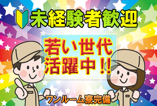 食品関連　スグナビ - 《日勤・夜勤が自由に選べる！》時給1500円◎軽作業なのに月収30万円以上可