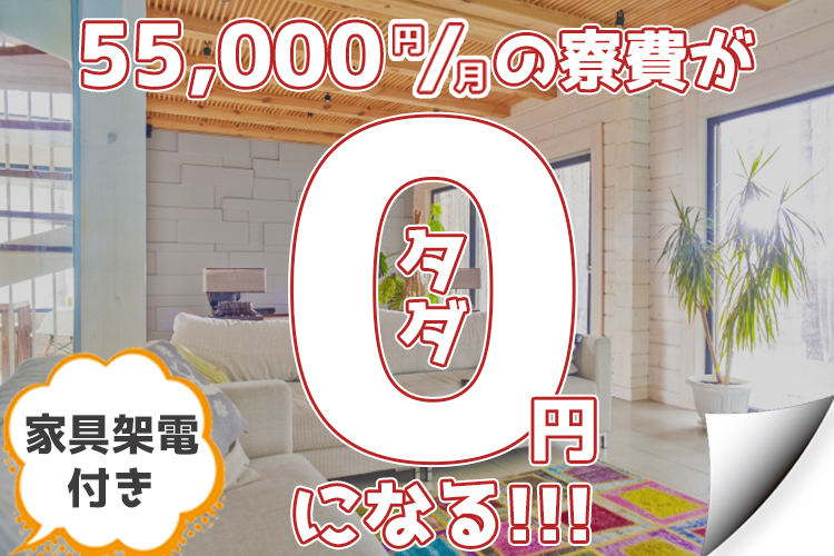 金属・機械関連　スグナビ - 【寮費無料】日勤専属×高時給1,400円！コツコツとパーツを組みたてるだけ！