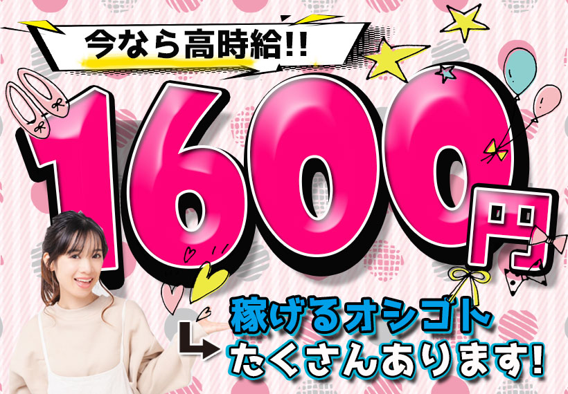 その他　スグナビ - 【激レア時給2,000円】高時給＆即日入寮＆寮費無料でガッツリ貯めよう！！