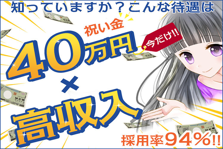 自動車関連　スグナビ - 【特別手当40万円】正社員で安定した生活を送る為の第一歩！