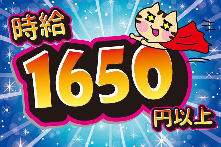 金属・機械関連　スグナビ - 【カンタン機械操作×高時給！】時給1,670円！稼げる軽作業！寮費ずっと無料◎