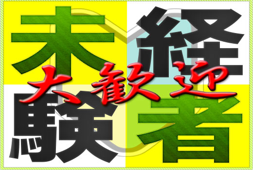 金属・機械関連　スグナビ - 【特別手当10万円支給】土日休みで年間休日128日！しかも日勤専属の好待遇！