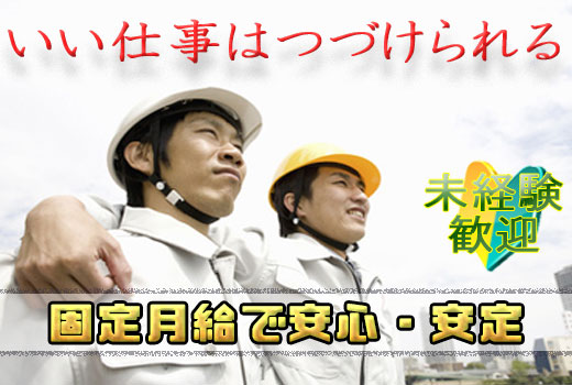 精密機器関連　スグナビ - 【月収30万円以上可】日勤専属×土日祝休みの正社員のお仕事！