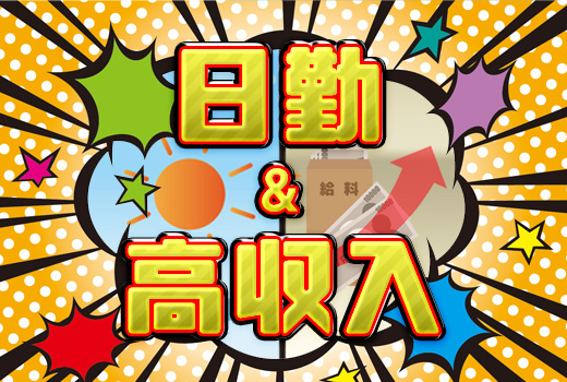 精密機器関連　スグナビ - 【月収30万円以上可】日勤専属×土日祝休みの正社員のお仕事！