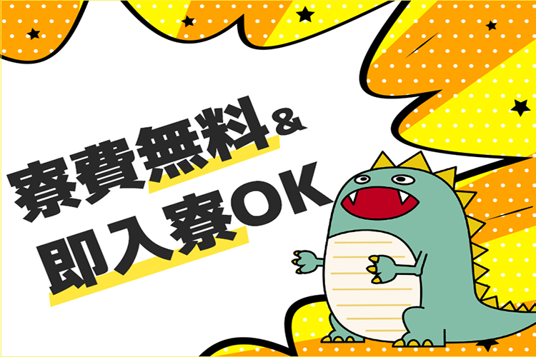 その他　スグナビ - 【特別手当10万円支給】土日休みで年間休日128日！しかも日勤専属の好待遇！