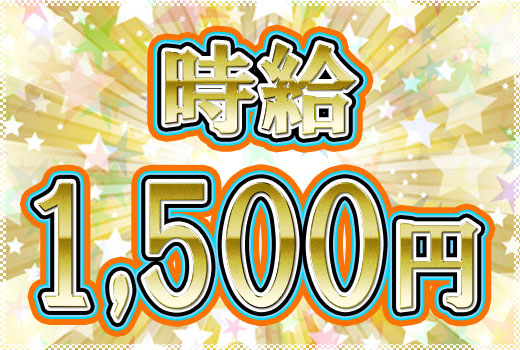 自動車関連　スグナビ - 【大阪市内×日勤×時給1,500円】時間もお金も両方手に入れよう！このシゴトで勝ち組確定！