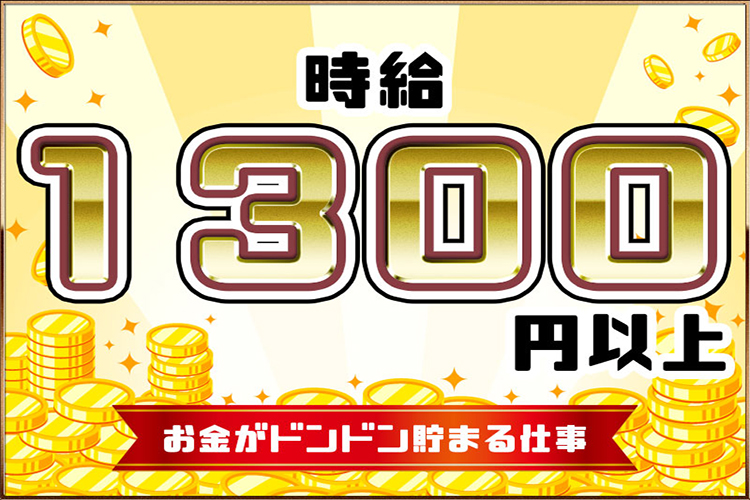 精密機器関連　スグナビ - 【時給1,300円】アクセス◎【草津市】帰りに京都や大阪にも行きやすい！