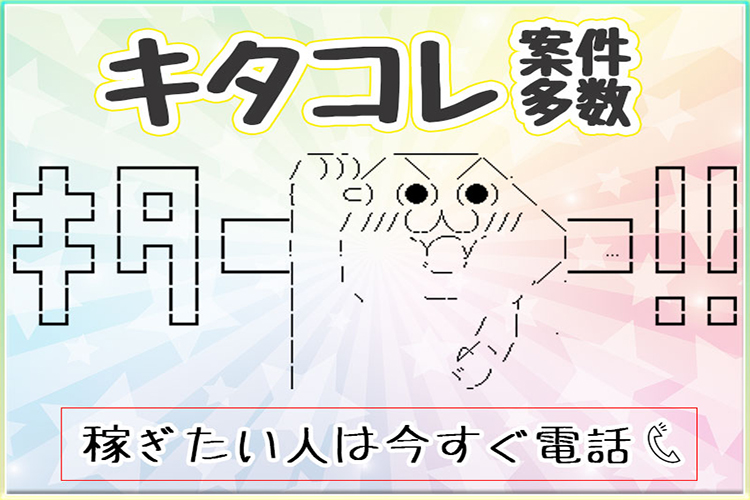 自動車関連　スグナビ - 【時給1750円】8割が機械作業のバッテリー素材の製造！高時給のカンタン作業！