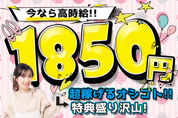 自動車関連　スグナビ - 【総額86.1万円付き×大量募集】初年度年収530万円！"激アツ高収入"条件良すぎて草！