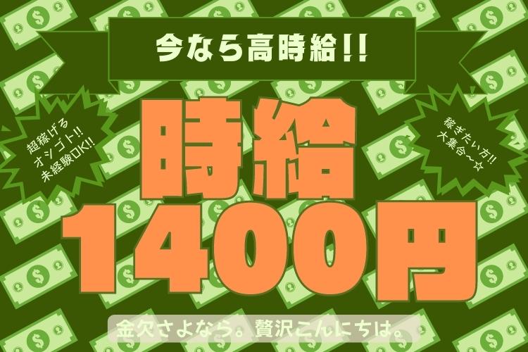 自動車関連　スグナビ - 【特別手当あり】時給1,400円！機械におまかせでほぼお仕事完了！モクモク作業！