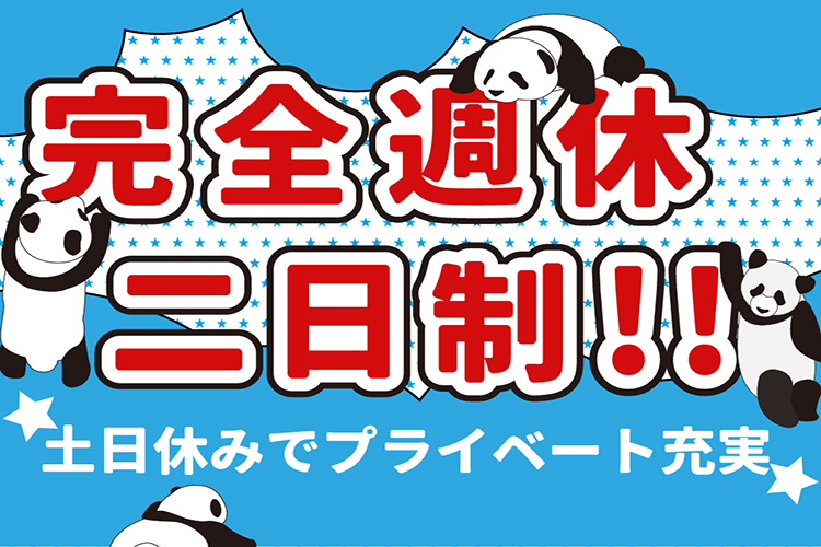 自動車関連　スグナビ - 【高時給1,600円】日勤専属でガッツリ高収入！週払いOK！