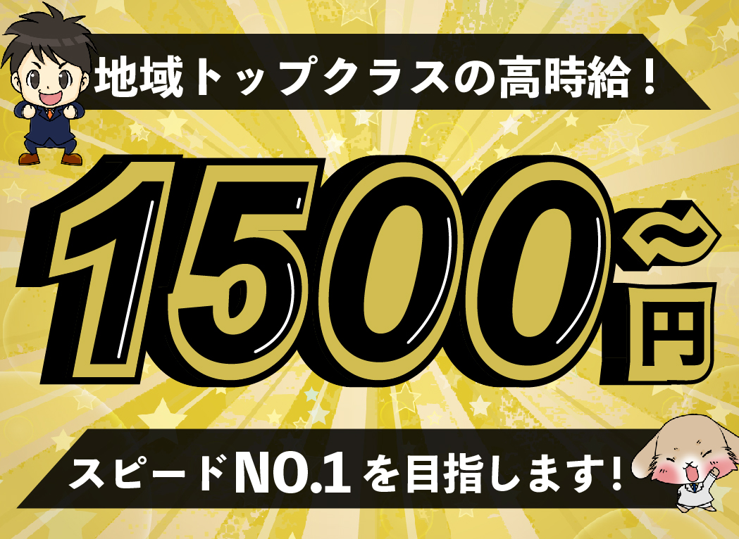 金属・機械関連　スグナビ - 【高時給1,500円】でしっかり稼げる！【4勤2休】でお休み多め！