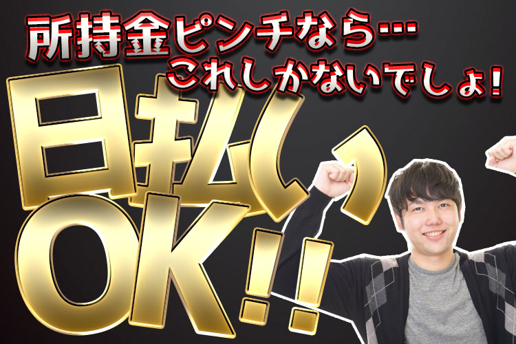 金属・機械関連　スグナビ - 【高時給1,500円】でしっかり稼げる！【4勤2休】でお休み多め！