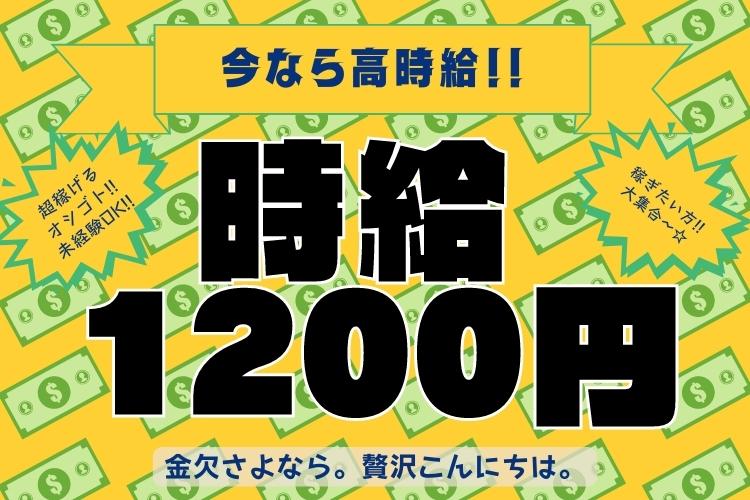 食品関連　スグナビ - 【食品製造に携われる】日勤シフト×選べる時間帯！お弁当付きのタマゴ製品の製造！