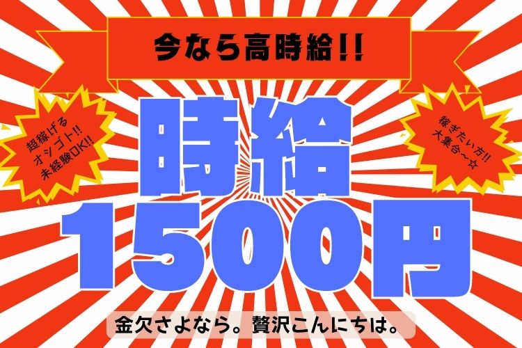 科学・医療関連　スグナビ - 【時給1,500円】土日祝休みでプライベート充実！2交替or日勤の仕事！