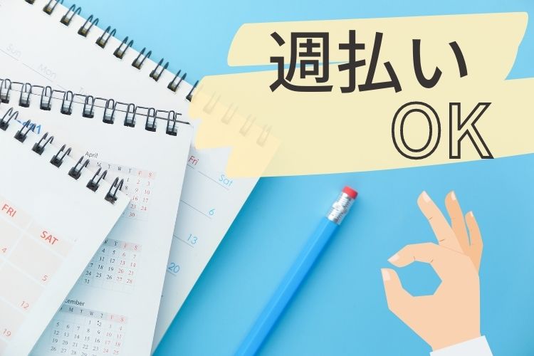 その他　スグナビ - 【希望が出せるシフト制】時給1,300円スタート！日勤勤務で予定が組みやすい仕事！