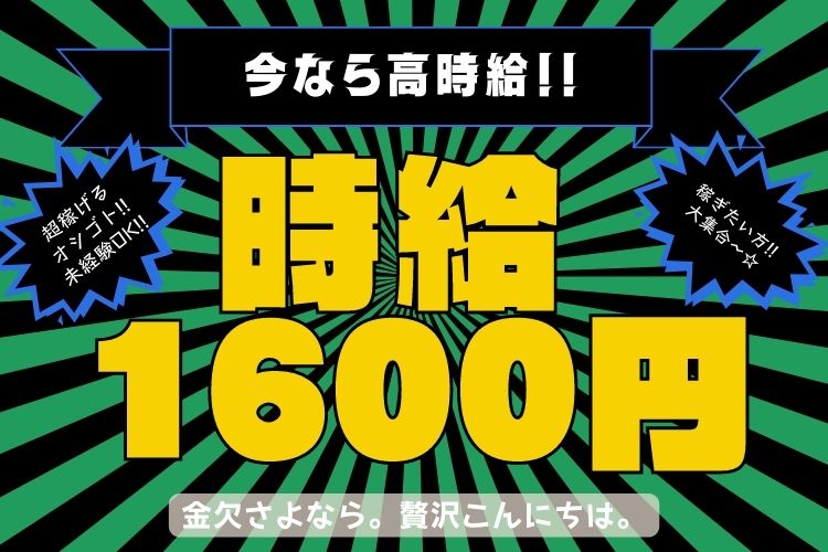 金属・機械関連　スグナビ - 【時給1,600円×土日祝休み】手のひらサイズの部品加工！日勤専属なので夜はゆっくりできます！