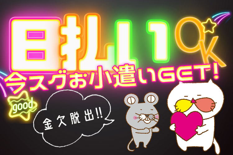 半導体・電子部品関連　スグナビ - 【時給1,400円】6勤3休の魅力教えちゃいます…