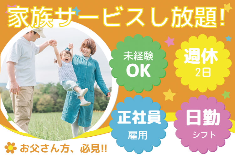 その他　スグナビ - 【未経験9割が稼いでいる噂のお仕事】日勤×家チカ！不思議とみんな稼げちゃう運転するだけの"軽"貨物配送ドライバー！