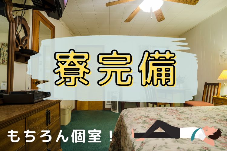 その他　スグナビ - 【高時給1,500円】空調完備の広くて快適な環境！水道設備メンテナンス補助！