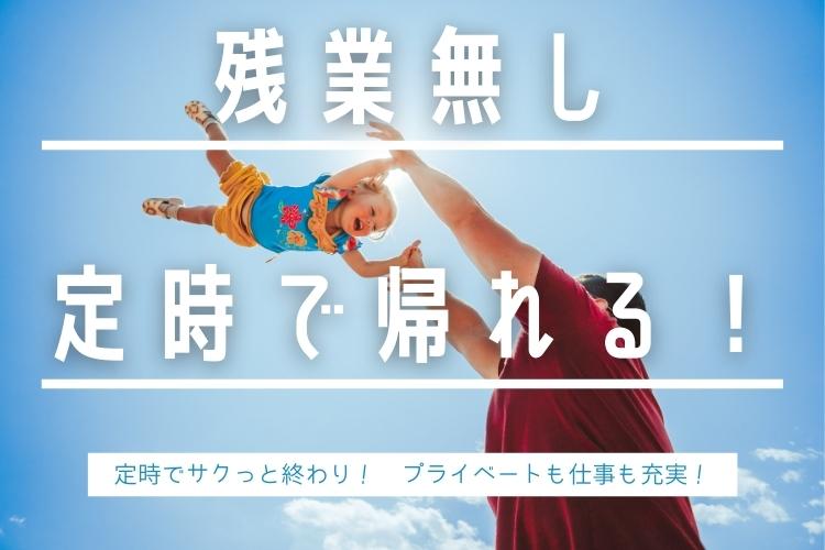 その他　スグナビ - 【高時給1,500円】空調完備の広くて快適な環境！水道設備メンテナンス補助！