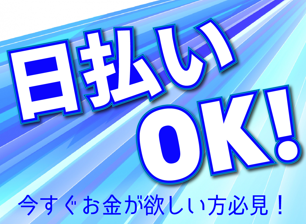 金属・機械関連　スグナビ - 【日払い可能】個室寮完備！アルミ形材のカンタン製造！残業すくなめ！