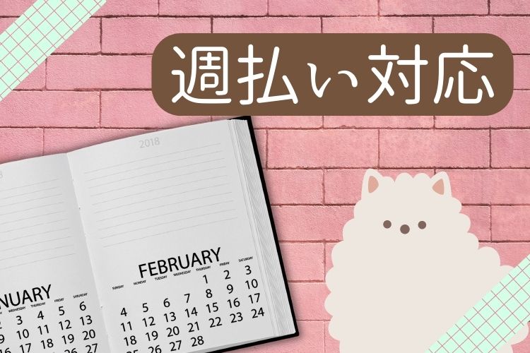 自動車関連　スグナビ - 【月収31万円以上可】軽作業で時給1,500円！仕事内容も超シンプルです！