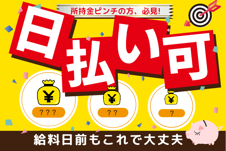 金属・機械関連　スグナビ - 【時給1,800円】残業なしでも高収入が可能！！月収38万円以上稼げる！