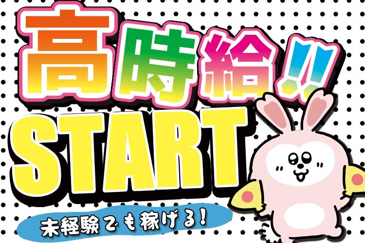 金属・機械関連　スグナビ - 【時給1,600円】でしっかり稼げる！加工やバリ取りなどのカンタン作業！【寮費無料】