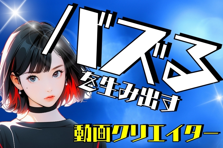 その他　スグナビ - 【好きなことでお金を稼ぎたい♪】人気の求人登場！未経験OK！モクモクできる動画編集スタッフ