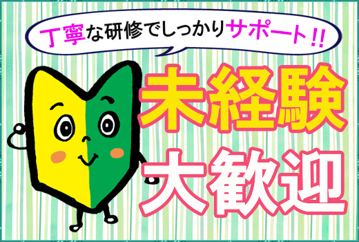 科学・医療関連　スグナビ - 【時給1,320円！】ずっと寮費無料！お手軽にできる医薬品の製造！