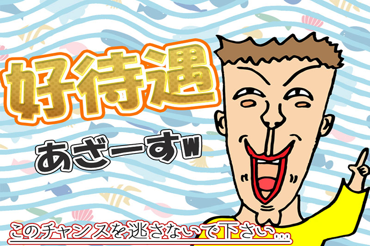 科学・医療関連　スグナビ - 【時給1,320円！】ずっと寮費無料！お手軽にできる医薬品の製造！