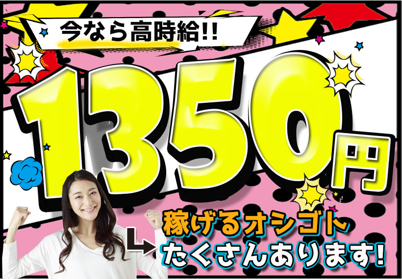 金属・機械関連　スグナビ - 【初期費用0円で新生活スタート】高時給1,350円！カンタンな機械加工作業