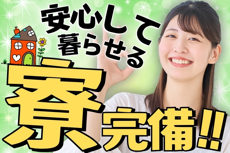 自動車関連　スグナビ - 【経験とスキルを活かせます★】月給18万円！超カンタン！部品をセットするダケの作業