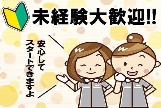 金属・機械関連　スグナビ - 【寮費0円】憧れの京都で新生活スタート！！女性に人気の軽作業です。