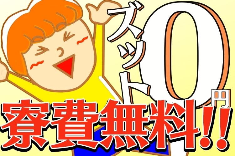 自動車関連　スグナビ - 大募集中！【時給1,500円で月収30万円以上可能！特別手当10万円！】コツコツできる製造作業！