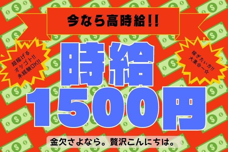 自動車関連　スグナビ - 大募集中！【時給1,500円で月収30万円以上可能！特別手当10万円！】コツコツできる製造作業！