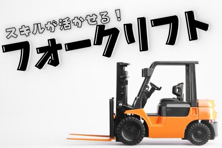 自動車関連　スグナビ - 【安心の固定給22万円】【キレイな個室寮完備】モクモクできるお菓子の製造