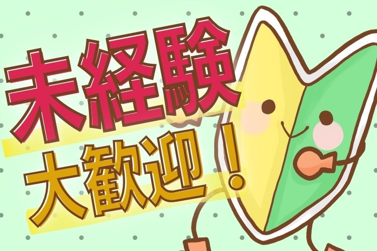 半導体・電子部品関連　スグナビ - チャンス★【寮費無料×固定給20万円】大手で安心！複合機やスキャナー部品の組立作業