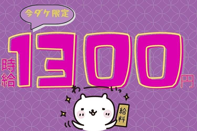 自動車関連　スグナビ - 【特別手当20万円】格安寮完備！みんなダイスキ軽作業！