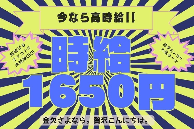 自動車関連　スグナビ - 「土日休みの軽作業」航空機のエンジン部品の接着と組付け