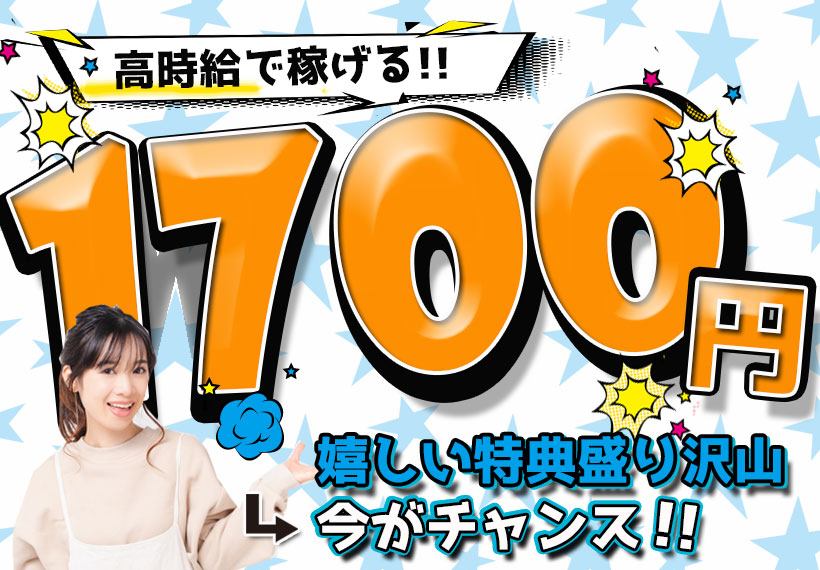 精密機器関連　スグナビ - 未経験でも稼げちゃう★月収41万円以上★綺麗な寮完備！飛行機パーツの検査作業