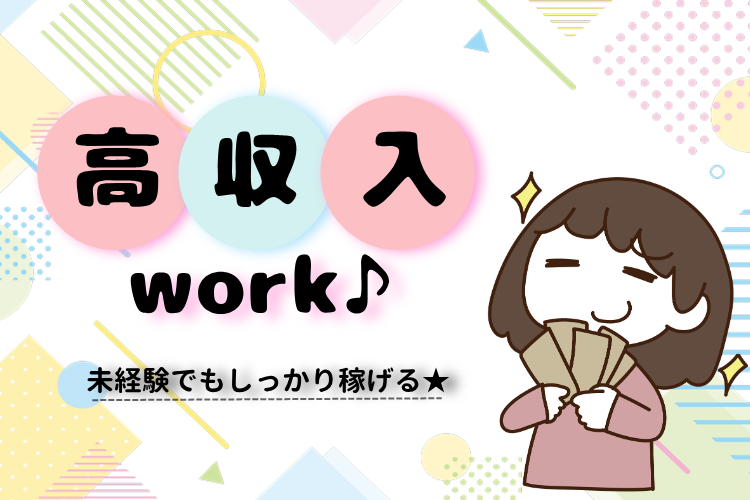 その他　スグナビ - 【土日祝休み】空調機のメンテナンス！お客様に直接ありがとうが貰える！寮完備◎